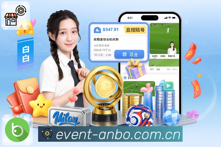 使命与愿景：一站式体育服务平台